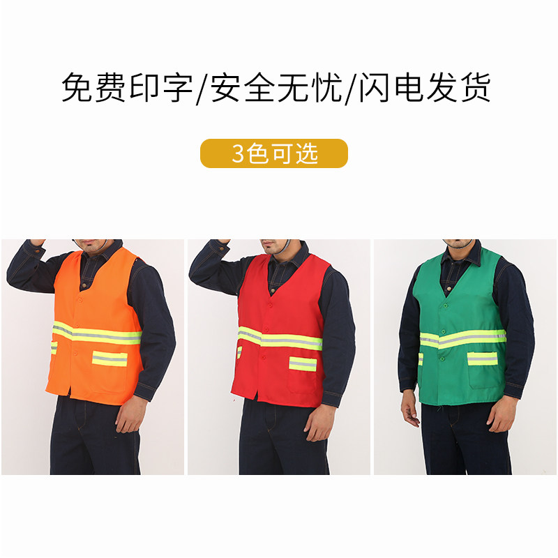 定做反光背心施工工地园林绿化环卫工作服马甲安全服可定制可印字,饰品/流行首饰/时尚饰品新,链条,淘宝优惠券,粉丝福利购,淘宝优惠卷