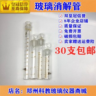 玻璃cod消解管耐温带卸压孔具塞刻度试管50ml 电热消解仪耐腐蚀