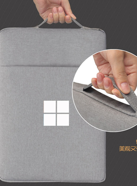 微软surface pro7/6/5/4二合一平板电脑包go2防水保护套Laptop3袋