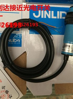 JINLIDA金利达 GK5M-1N2 M18光电开关 三线NPN常闭制 10-36VDC NC