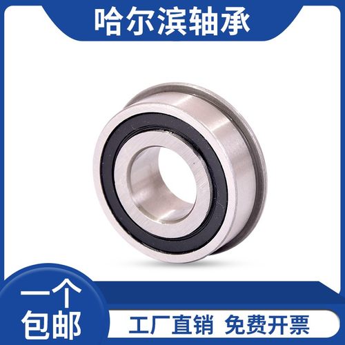 哈尔滨轴承F6000 6001 6002 6003 6004 6005 6006 6007 ZZ RS精密