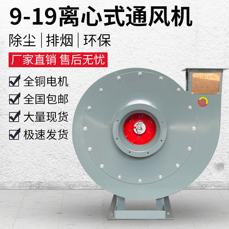 9-19高压离心风机/4A/4.5A鼓风机引风机380V工业输送3KW2千瓦吹粒