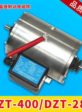 江南嘉捷制动器 电磁铁 抱闸 DZT-280 DZT-400 江南嘉捷电梯抱闸