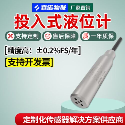 渗压仪水位计厂家RS485渗压计 孔隙水压力计数字信号水坝水位监测