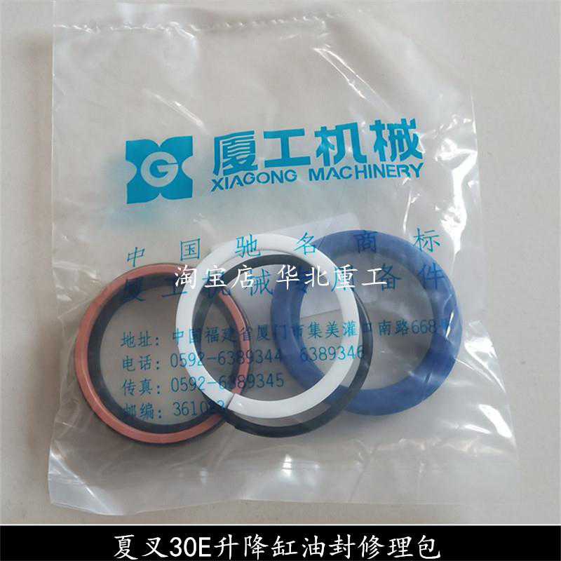 叉车配件 厦工30E升降油封 夏叉门架提升缸密封圈