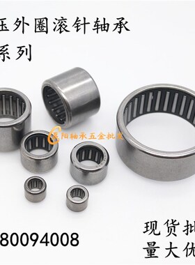 冲压外圈滚针轴承HK2210 2230 2512 2520 3016 3020 303824 4012