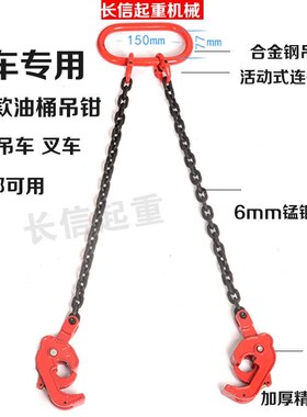 油桶专用吊具吊装工具抓勾吊钩叉车吊油桶的钩子挂钩合金钢夹具