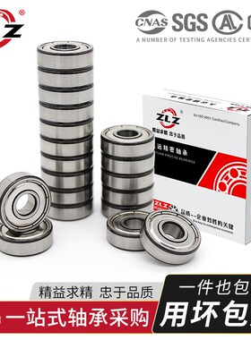 哈尔滨微型轴承672 673 674 675 676 677 678 679 ZZ