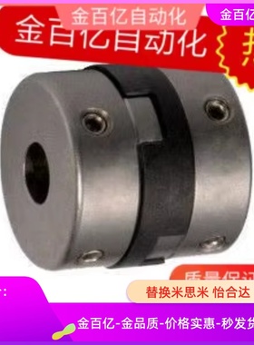 D34/d30/D26十字d8联轴器DBT01-D38-d10-e10-12-14-15-16-18-20/6