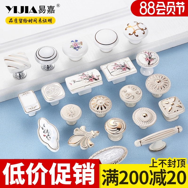 陶瓷欧式柜门拉手白色现代简约家具抽屉鞋柜子橱柜衣柜门把手单孔