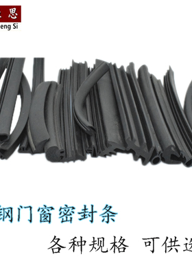 塑钢门窗密封条橡胶条断桥铝门窗铝合金窗户防撞隔音防风保暖防尘