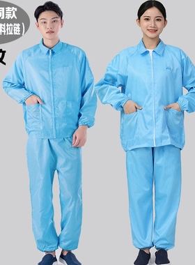 防静电工作服无尘防尘蓝色粉白色短款上衣拉链分体女大褂男富士康