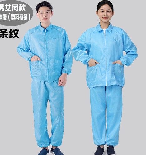 防静电工作服无尘防尘蓝色粉白色短款上衣拉链分体女大褂男富士康