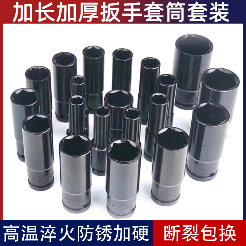 套筒加长加厚组合套装风炮手动扳手22内六角电动扳手套筒全套大全,宠物/宠物食品及用品,狗宠物服装/雨衣,淘宝优惠券,粉丝福利购,淘宝优惠卷