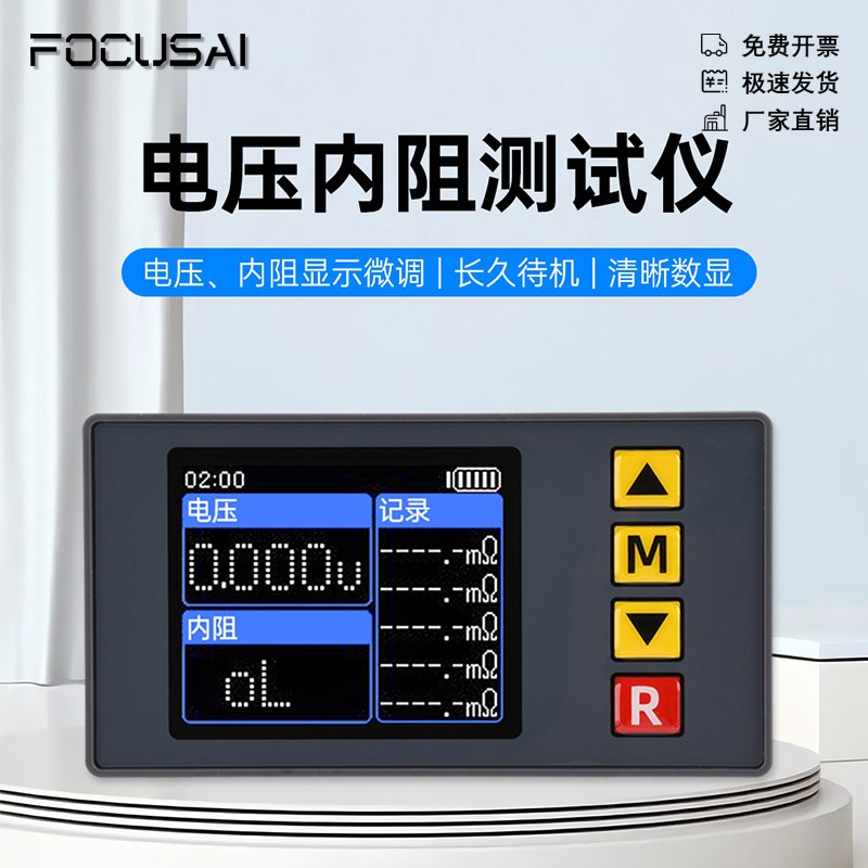 TS457电压内阻测试仪交流4线法DC5V记录内阻测量锂电池微调长待机