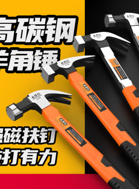 木井方羊角锤子木工钢锤头铁锤起钉拔钉锤小锤子家用安全锤子工具