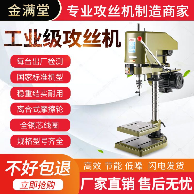 玉豹牌台式攻丝机全自动小型工业级丝攻机电动攻牙机微型SWJ12/16