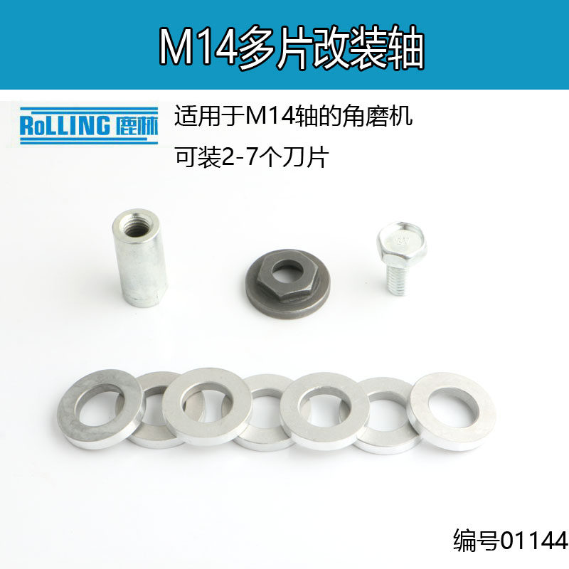 角磨机M14轴下压片固定压块压板多用改装多片夹具砂轮片 01144,宠物/宠物食品及用品,狗宠物服装/雨衣,淘宝优惠券,粉丝福利购,淘宝优惠卷