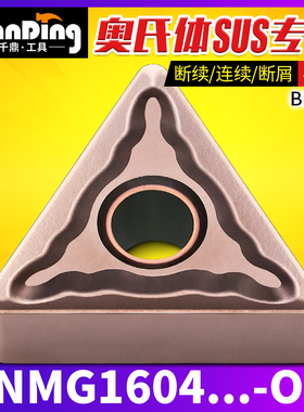 三角形数控刀片TNMG160404 160408 OM不锈钢304专用316粗车BL205
