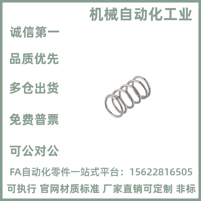 UTT米思米圆线螺旋弹簧代替UL直径2/3/4/5-5/10/15/20/25ULUMUHUV