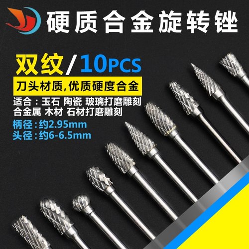 硬质合金钨钢磨头旋转锉木工铣刀头木雕工具根雕工具雕刻刀打磨头