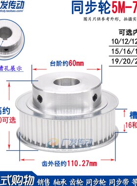 同步轮 5M70齿T 槽宽16/21 BF型 凸台阶同步皮带轮 精加工孔10-25