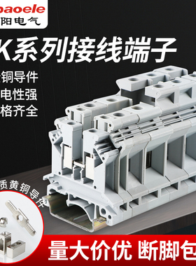 UK-2.5B导轨式接线端子UK-5n-3n-6n-10电压端子排快速接线2.5平方