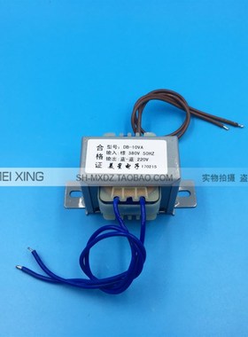 EI48*24电源变压器10W DB-10VA 380V转220V单相干式隔离 45mA小型