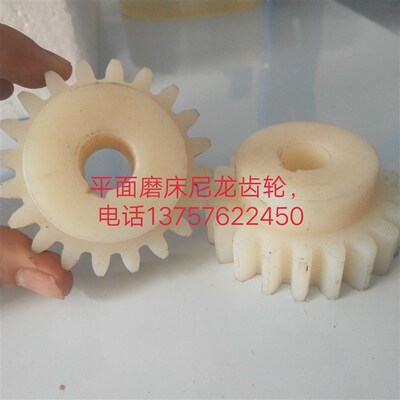 7130/7132杭州平面磨床配件升降齿轮尼龙齿数20内孔14键槽5