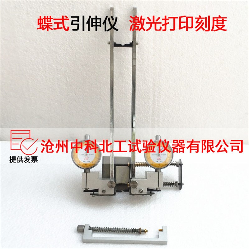 蝶式引伸仪 0-250mm 刻度激光打印 蝶式引伸应变试验计钢筋引伸仪