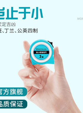 真正的迷你鲁班卷尺3米随身可爱小型钢卷尺5米高精度测量风水尺