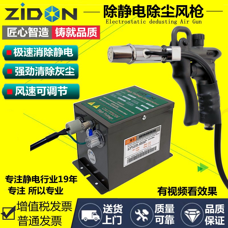 ST-302A离子风枪除静电防静电消除器ST-403A除静电喷枪静电吹尘枪