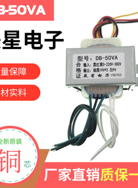 单管电焊接控制变压器 50W 0-220V-380V转19V-0-19V 9V双电压逆变