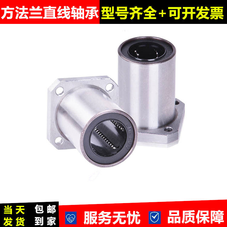 直线LMK6 8 10 12 13 16 20 25 30 35 40 50LUU加长方直线轴承