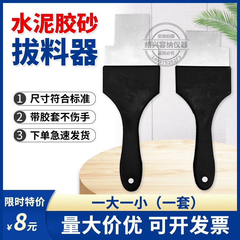 水泥胶砂专用拨料器播料器拨料器水泥胶砂振实台试模播料器拨料器