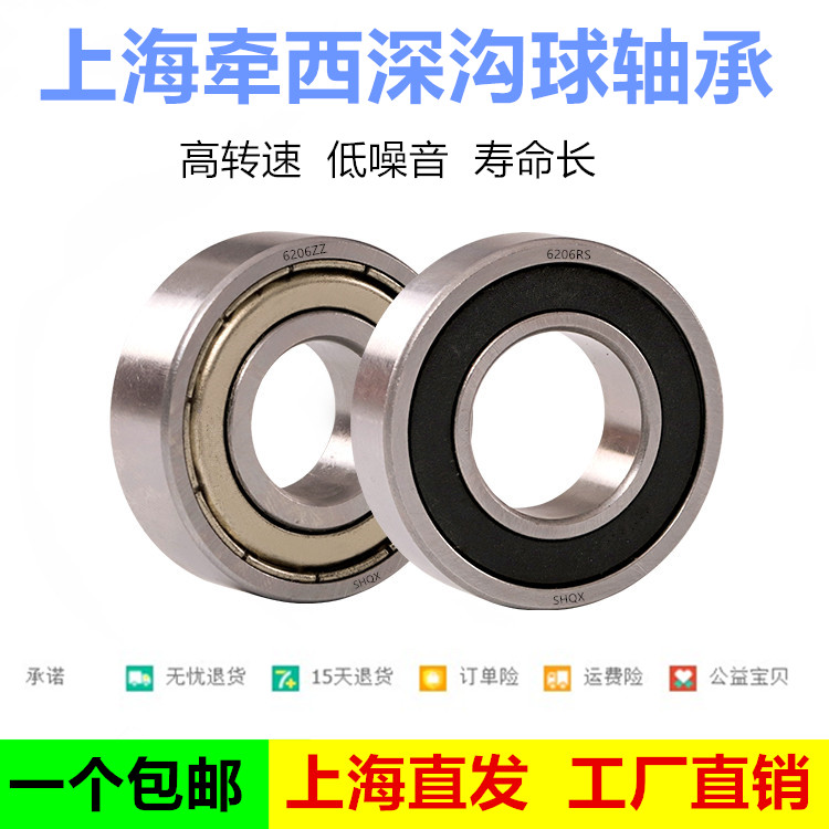 深沟球轴承6000 6001 6002 6003 6004 6005 6006 6007 RS ZZ