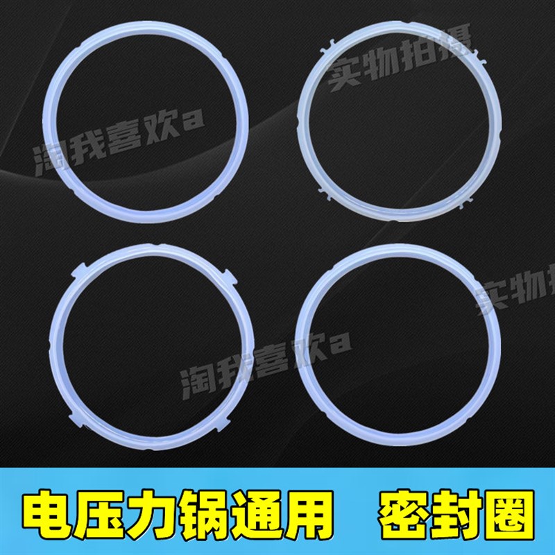 电压力锅密封圈 硅胶垫3L4L5L6L7升8升 压力锅通用密封垫 硅胶圈