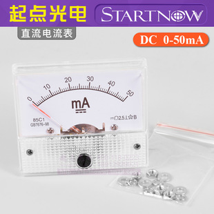 50ma 10K电位器2W 10A三相插头 船型带线点射小开关 DC直流电流表