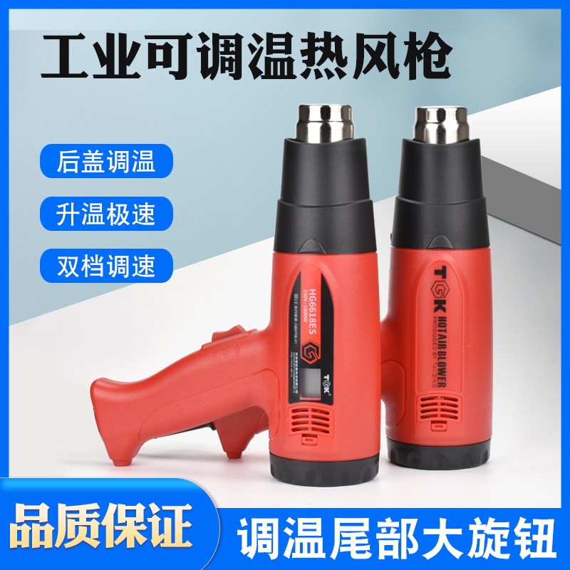 TGK德至高工业级热风枪汽车贴膜调温烤枪塑料恒温焊枪电热吹风机