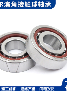 7210 AC 46210J 哈尔滨角接触轴承内径50mm 外径90mm厚度20mm
