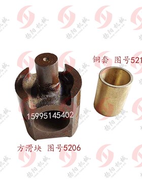 北京牛头刨床/青岛生建B665/圆滑块5103/L140 铜套5104 外径55*75