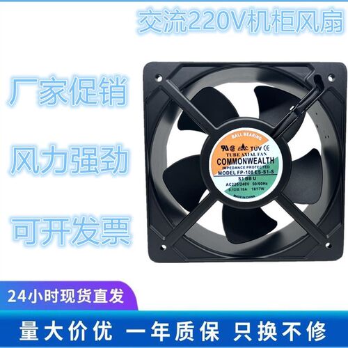 现货全新 阿尔法变频器风机FP-108ES-C-S1-B 20572大风量散热风扇