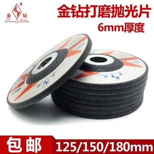 金钻角磨机打磨片100*6砂轮片125*6抛光片150磨光片180树脂角磨片