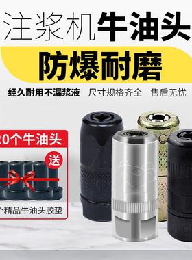 高压注浆机牛油头防爆灌浆机牛油嘴胶垫堵漏止水注浆头橡胶垫配件