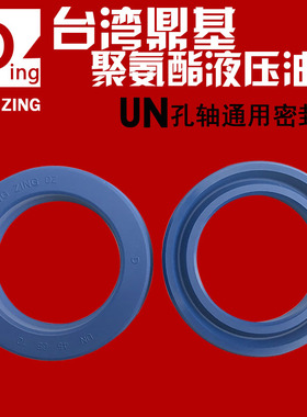 DZ鼎基聚氨酯活塞杆液压油封20*36/37/38/40*8*10*12PU蓝色密封圈