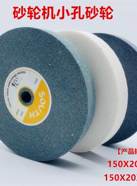 白刚玉绿碳棕刚玉 打磨铁钨钢磨刀机打磨砂轮片150X20X20小孔12.7
