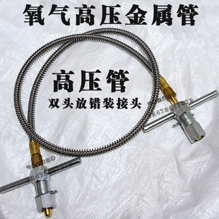 充装卡具 金属软管 防错装接头 氧气汇流排接头 8分之5氧气过桥