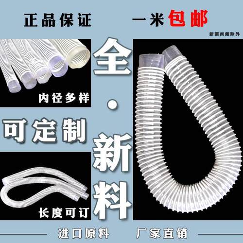 木工/吸尘70/80软管90/75伸缩PVC打磨机透明工业风管100/白/管105