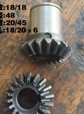滕州X5032/5036铣床配件螺旋伞齿轮Z18/18