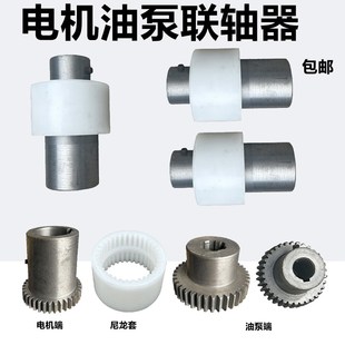 380V电机液压齿轮泵联轴器NL内齿增强尼龙轴套油泵动力机咬合齿
